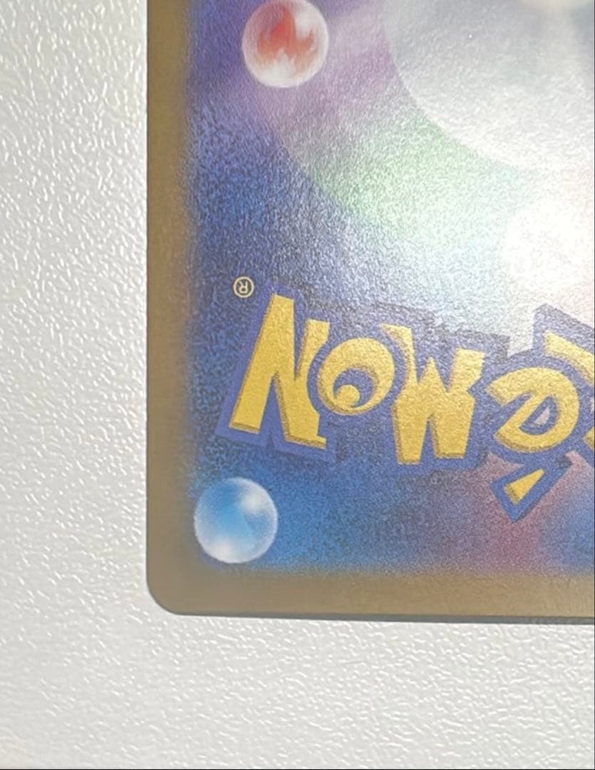 ゲッコウガex SAR SV5a クリムゾンヘイズ