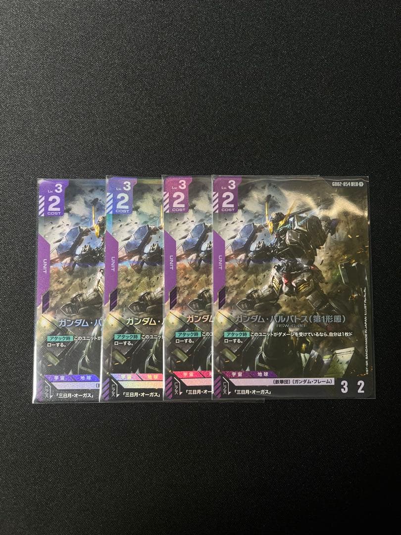 ガンダムカードゲーム ガンダム・バルバトス（第1形態） 4枚セット　LR