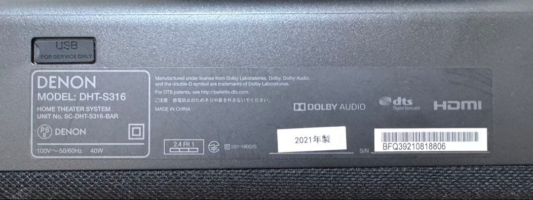 DENON サウンドバー(DHT-S316) ウーファー　セット