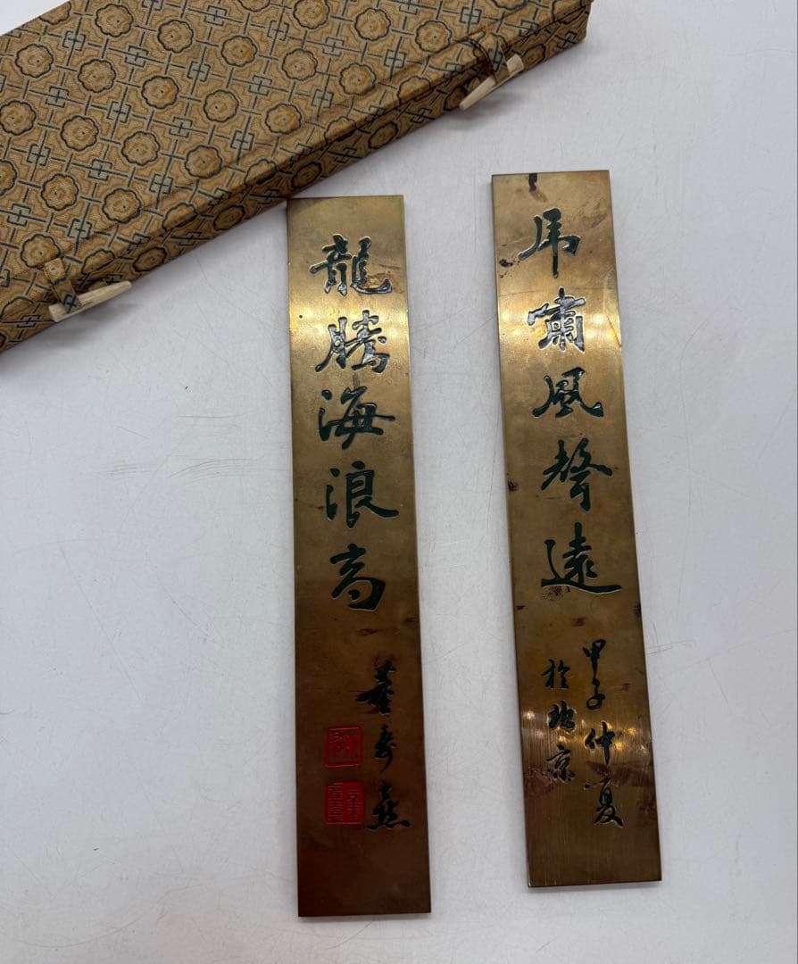 時代　中国　銅製　文鎮　銘入　送料込み250208