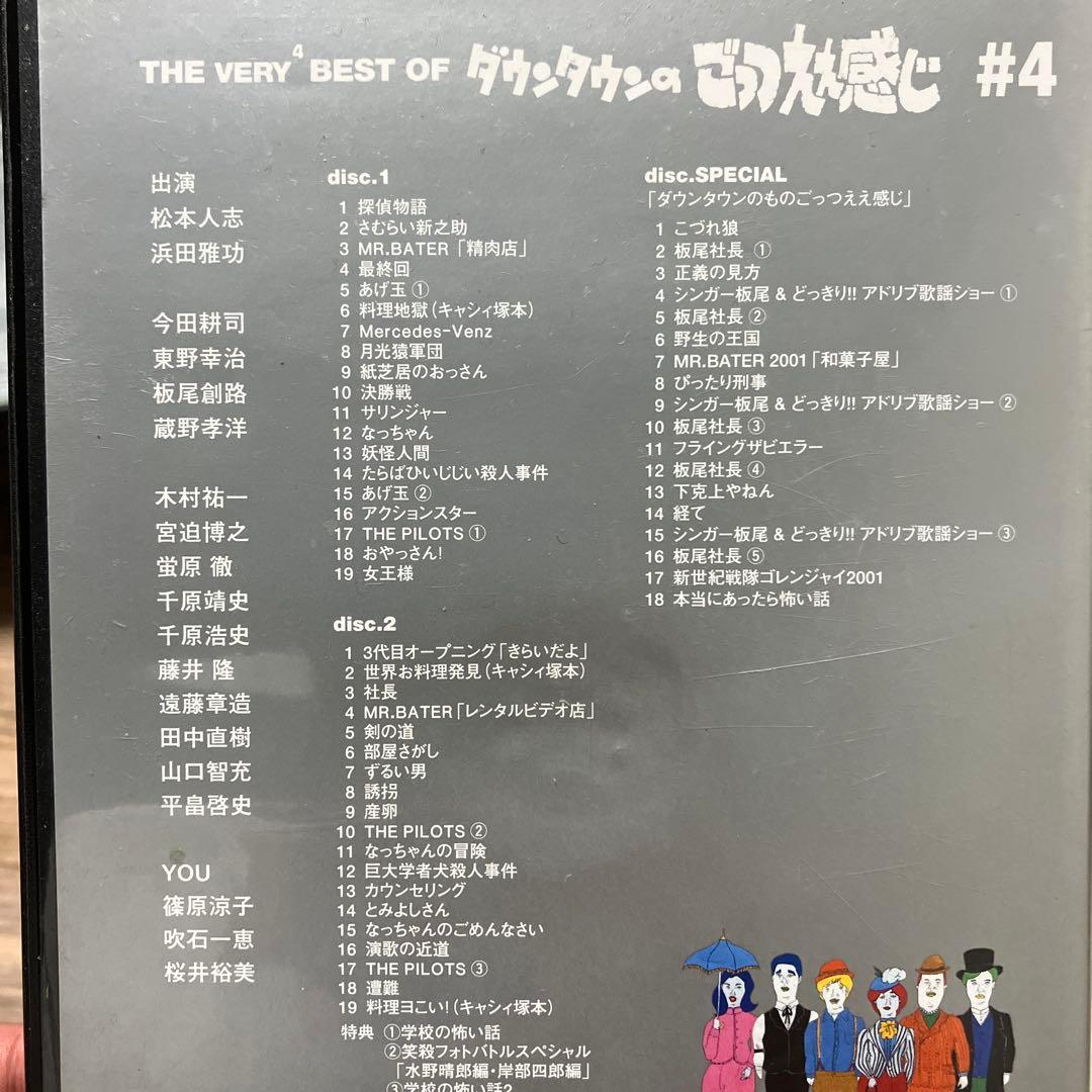 ギ*ル様 ダウンタウン　ごっつええ感じ　ベスト　DVD 3枚組　全5巻　セット