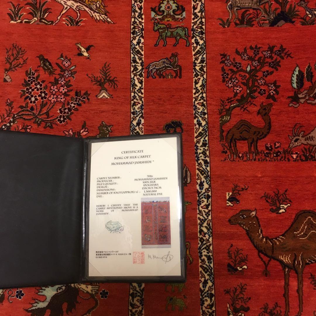 値下げ‼️ ペルシャ絨毯 タペストリー 最高級 クム産 Mジャムシーディ 保証書付