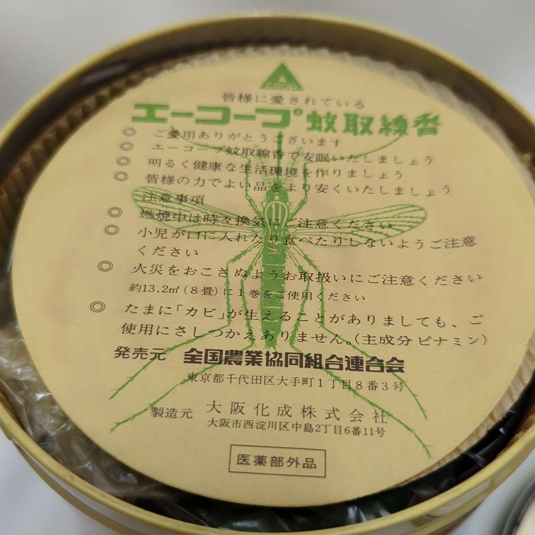 【昭和レトロ】【新品未使用】激レア　ヴィンテージ　Aコープ　蚊取線香　丸缶