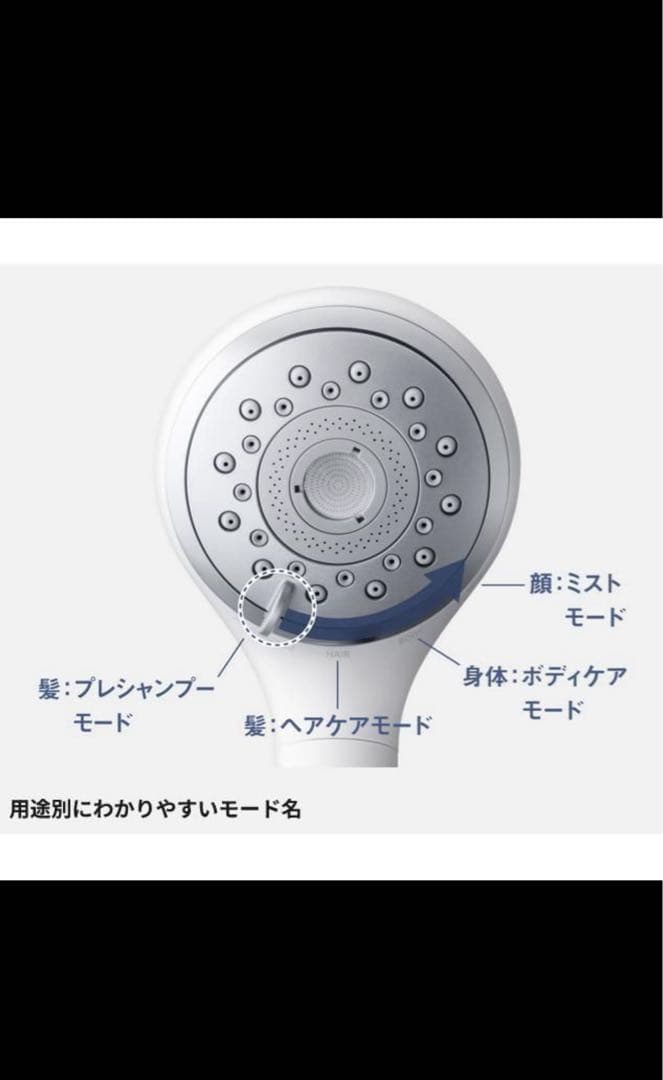 Panasonic EH-SH50-W シャワーヘッド新品未使用ファインバブル