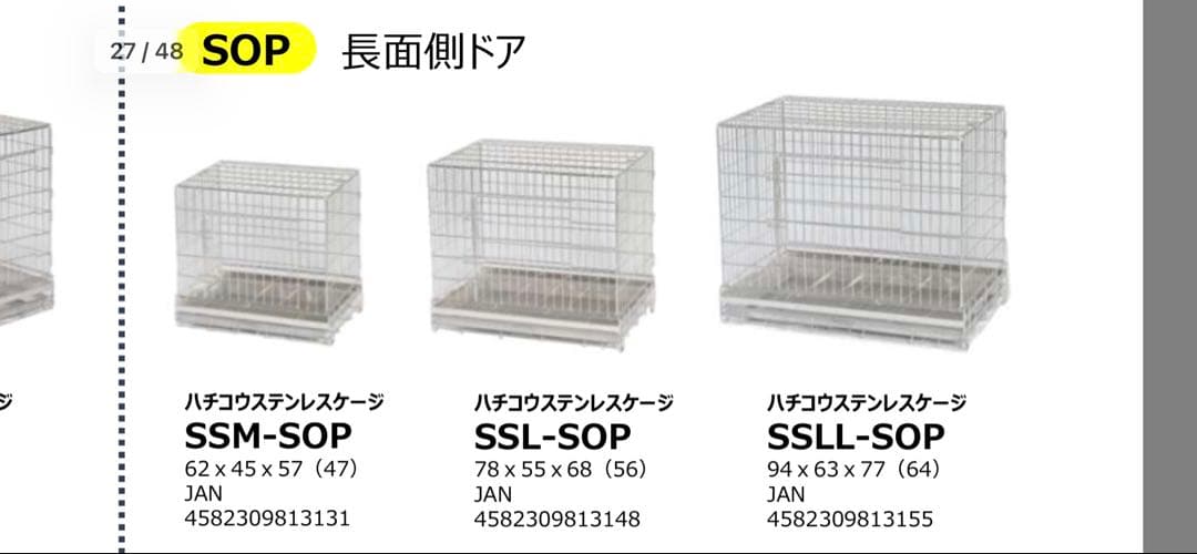 JILL★　新品未使用品　ハチコウ　ステンレスケージ　SSL-SOP Ｌ