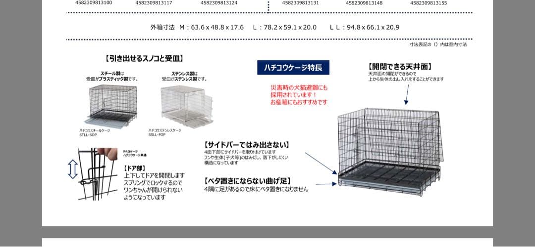 JILL★　新品未使用品　ハチコウ　ステンレスケージ　SSL-SOP Ｌ