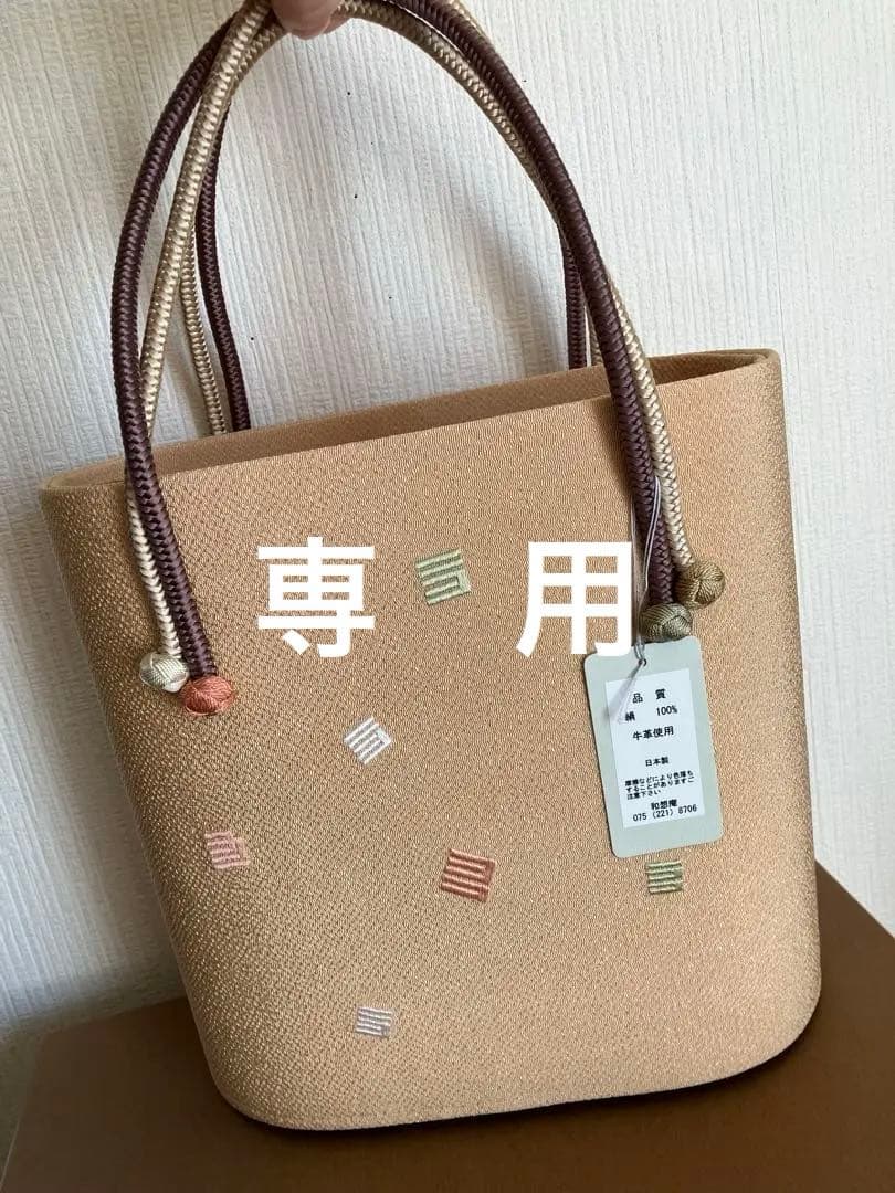 専用★新品◇和想庵 正絹×本革 和装バッグ 刺繍 源氏香 トート