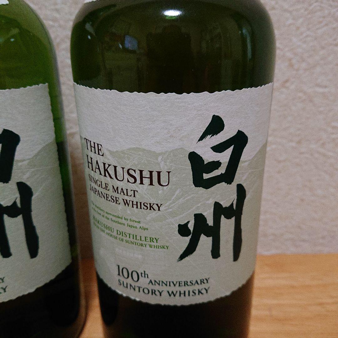 白州 100周年記念 2本セット