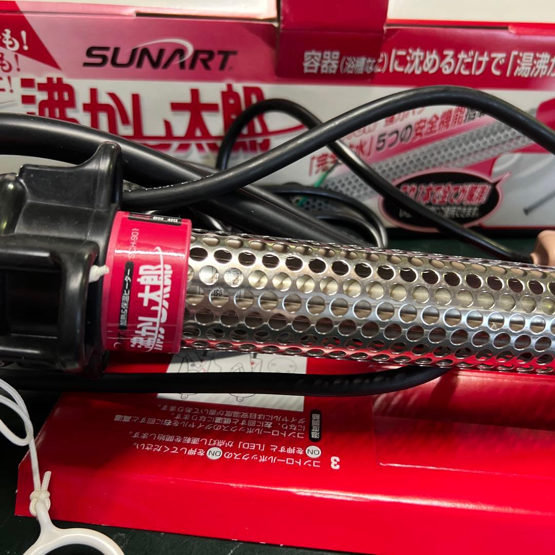 SUNART 水槽用ヒーター SCH-901 910W数回使用美品