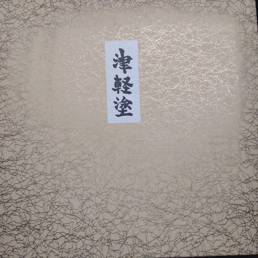 津軽塗　おぼん