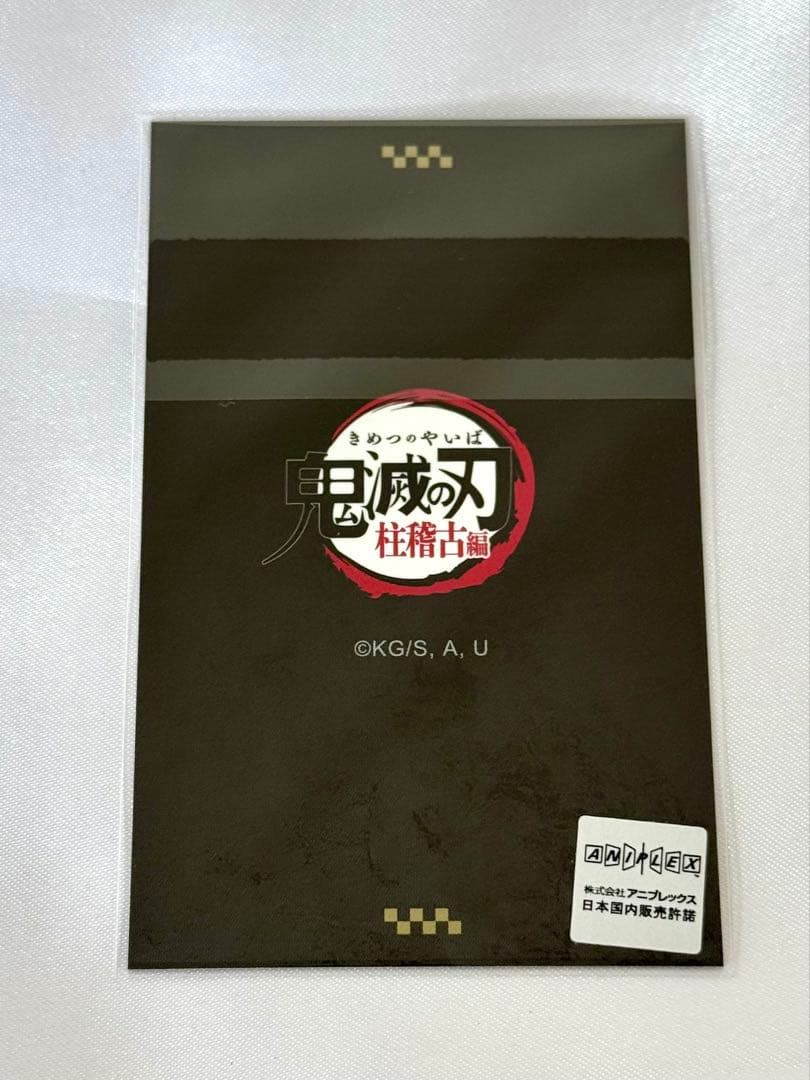 鬼滅の刃　冨岡義勇　ダイニング　お楽しみくじ　箔押しチェキ風ブロマイド