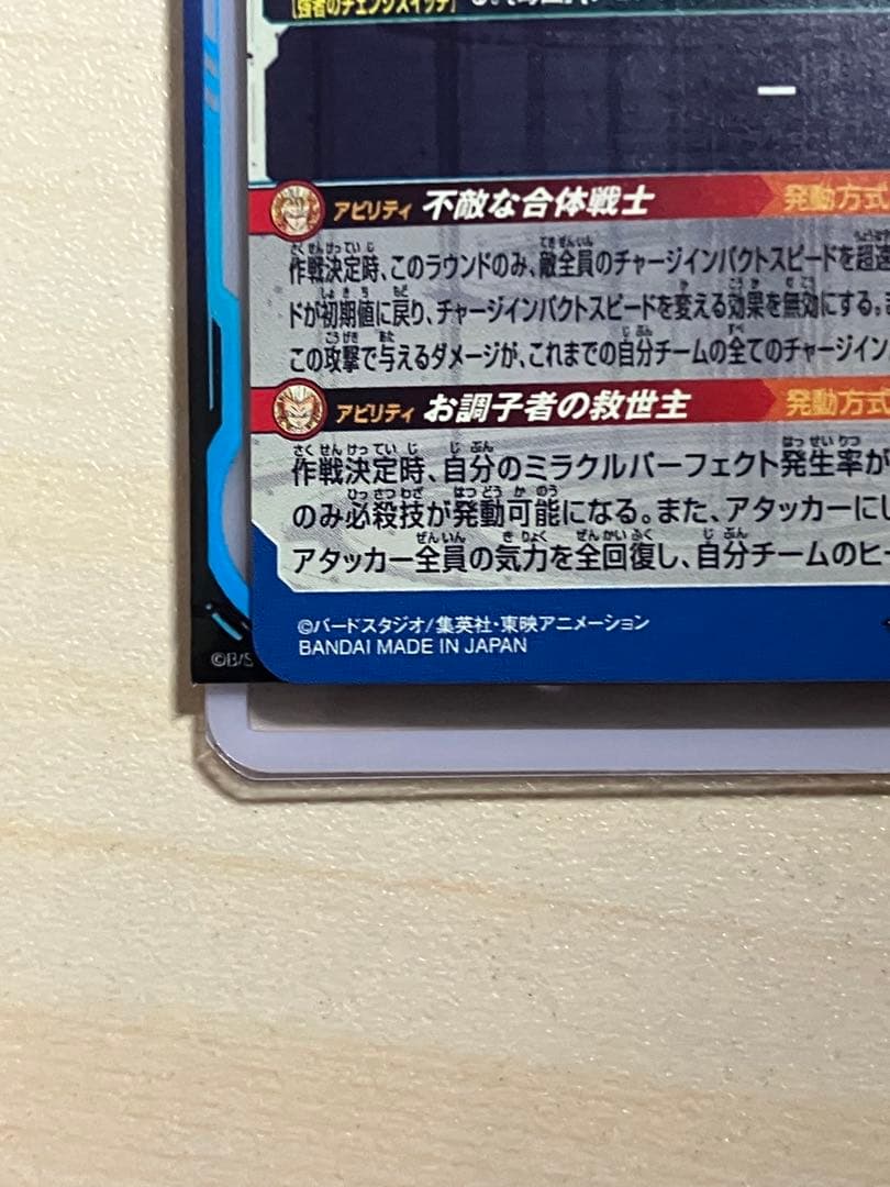 ugm9-sec2 lc ベジット cp30枚などセット売り