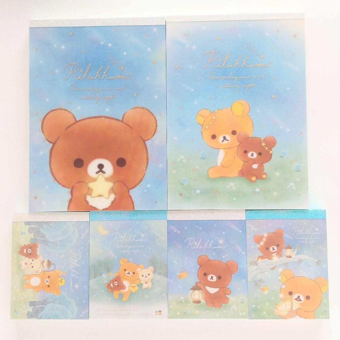 リラックマ　メモ帳　5種　ブロックメモ　コリラックマ　チャイロイコグマ　レア