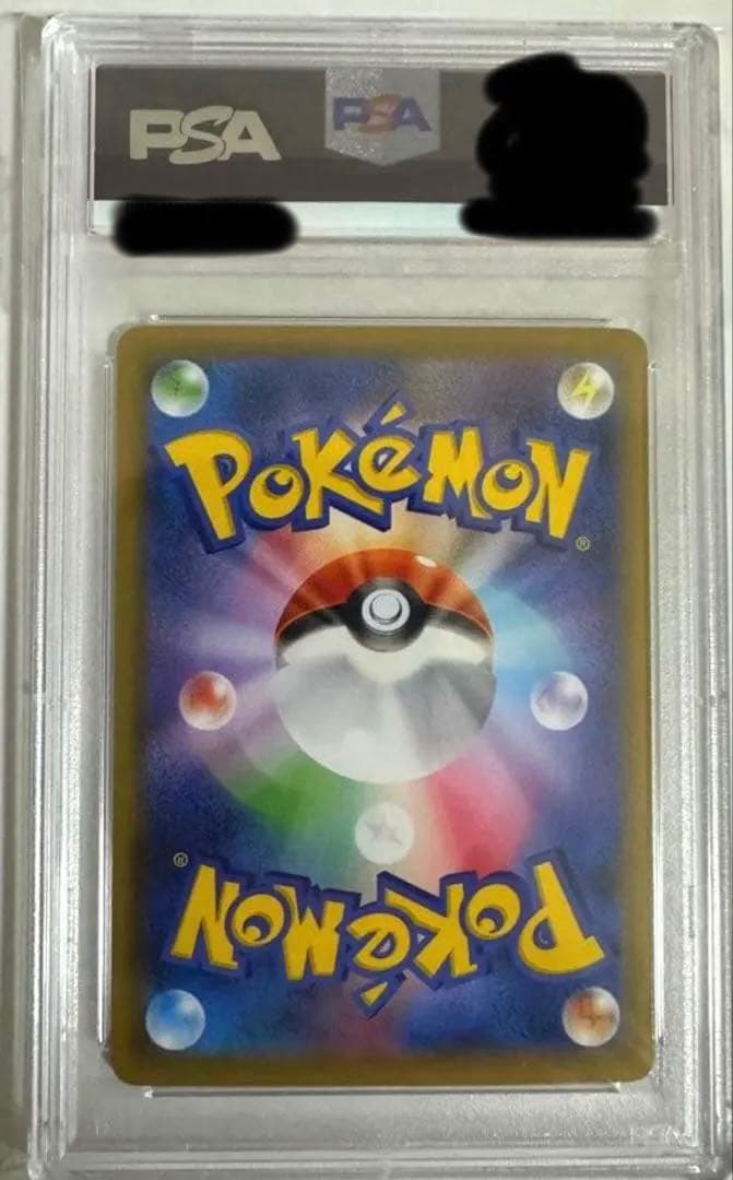 見返り美人ピカチュウ psa10