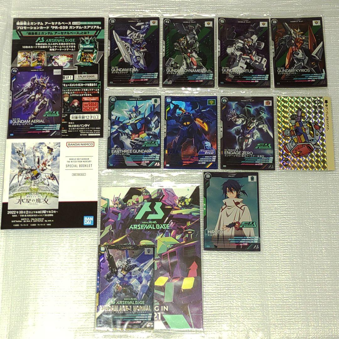 機動戦士ガンダム アーセナルベース 水星 エアリアル+プロモ カード 11枚