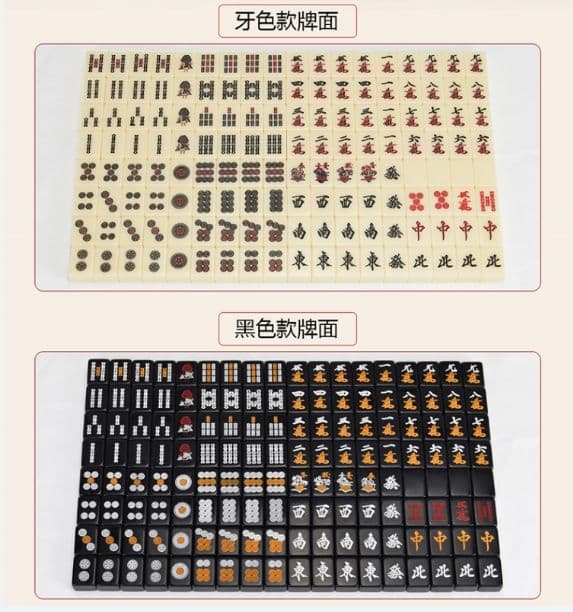 麻雀アクリル麻雀144枚