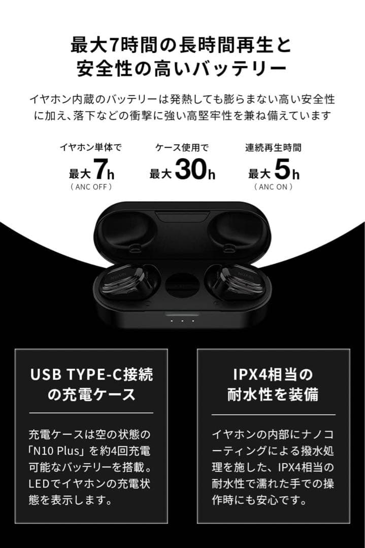 【新品】NUARL N10 完全ワイヤレスイヤホン