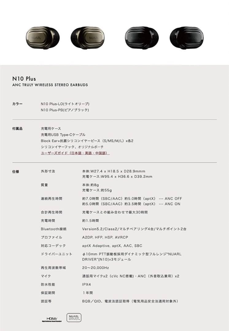 【新品】NUARL N10 完全ワイヤレスイヤホン