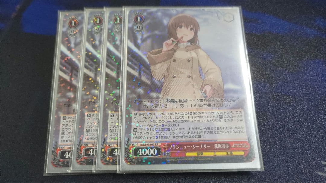 ブランニュー・シーナリー 萩原雪歩　RR 4枚セット