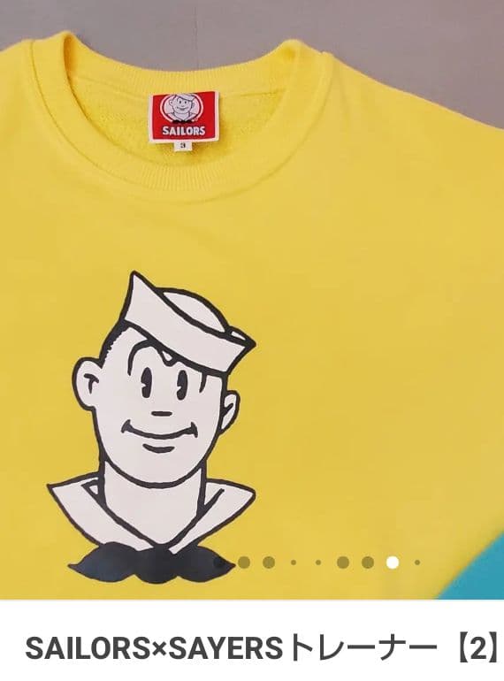SAILORS×SAYERSトレーナー 不適切にもほどがある未使用品サイズ（2）
