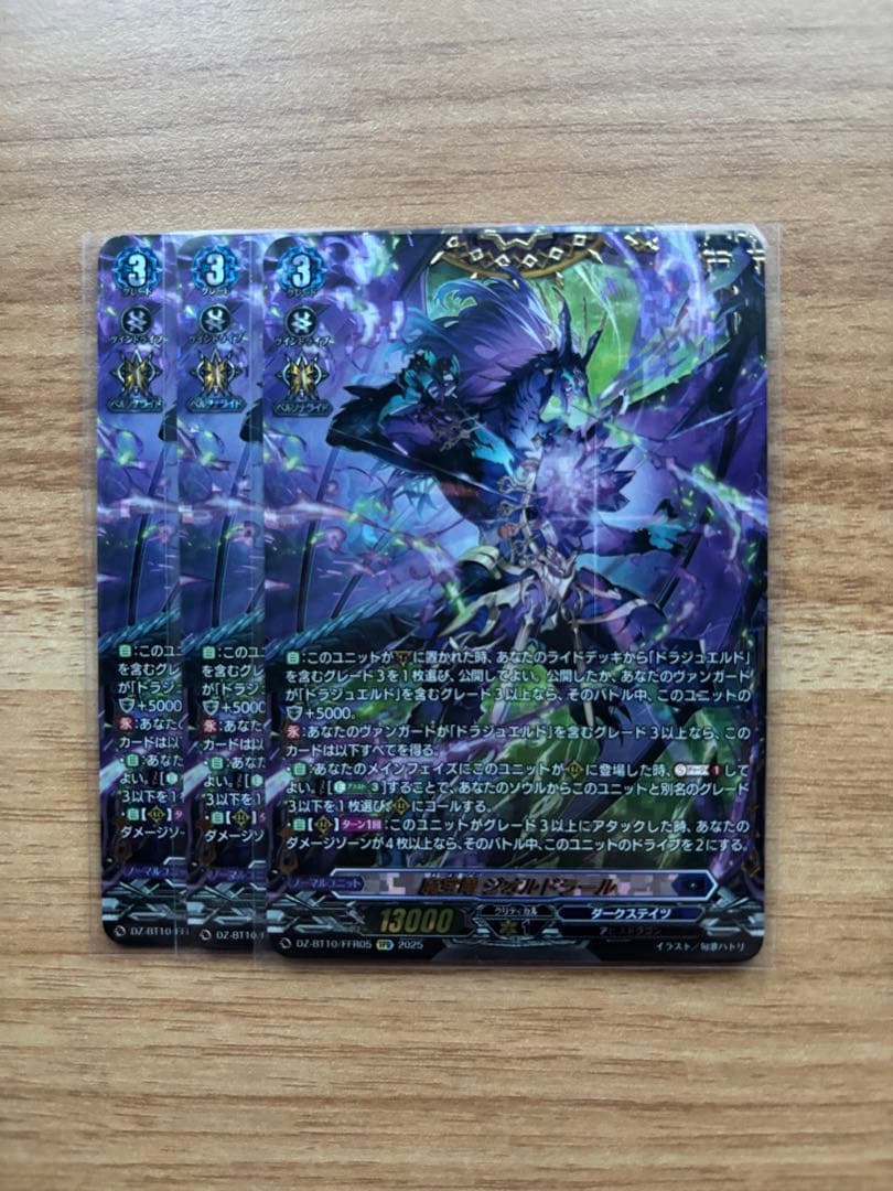 魔宝竜ジオルドラール【FFR】{DZ-BT10/FFR05}《ダークステイツ》