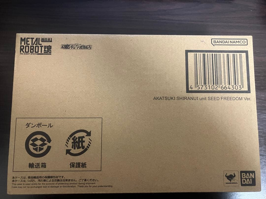 【新品未開封】L ROBOT魂 アカツキ (シラヌイ)