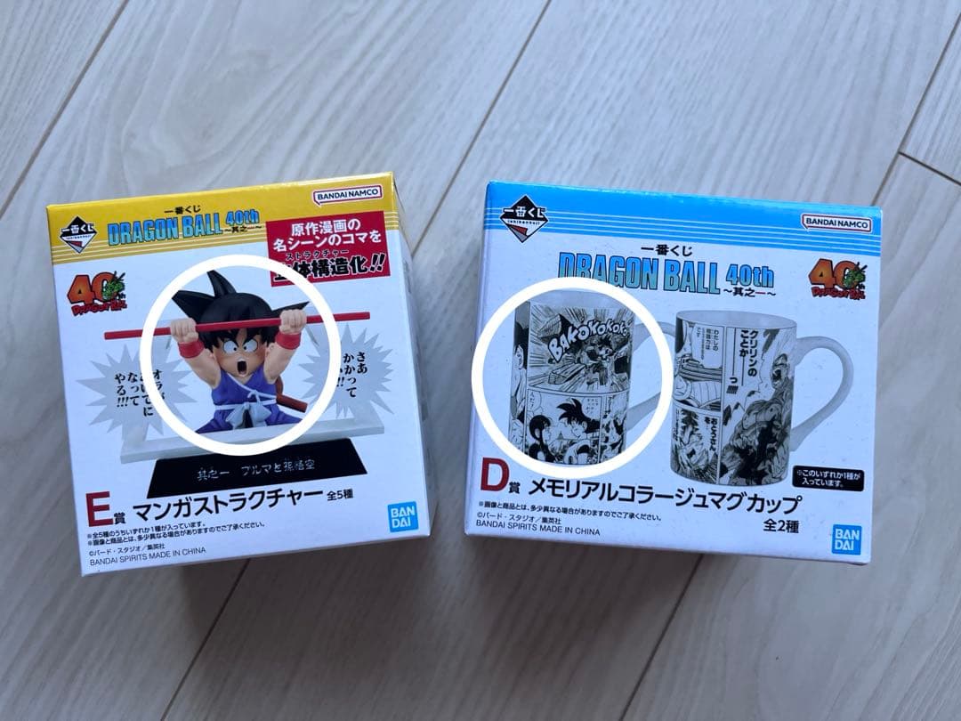 まとめ売り　ドラゴンボール