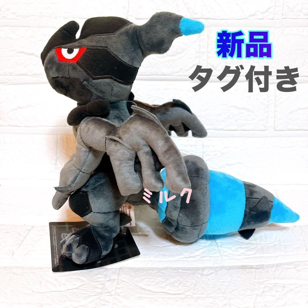 新品⭐️ポケモンセンター限定　 ボスごっこ ぬいぐるみ　ゼクロム