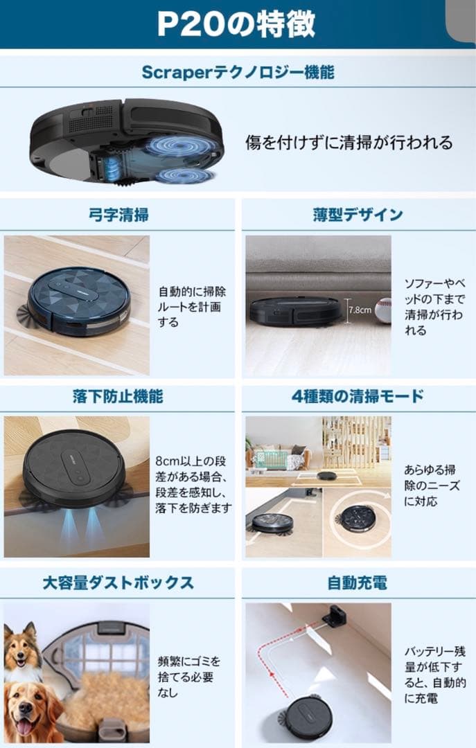 ロボット掃除機　エアロボ