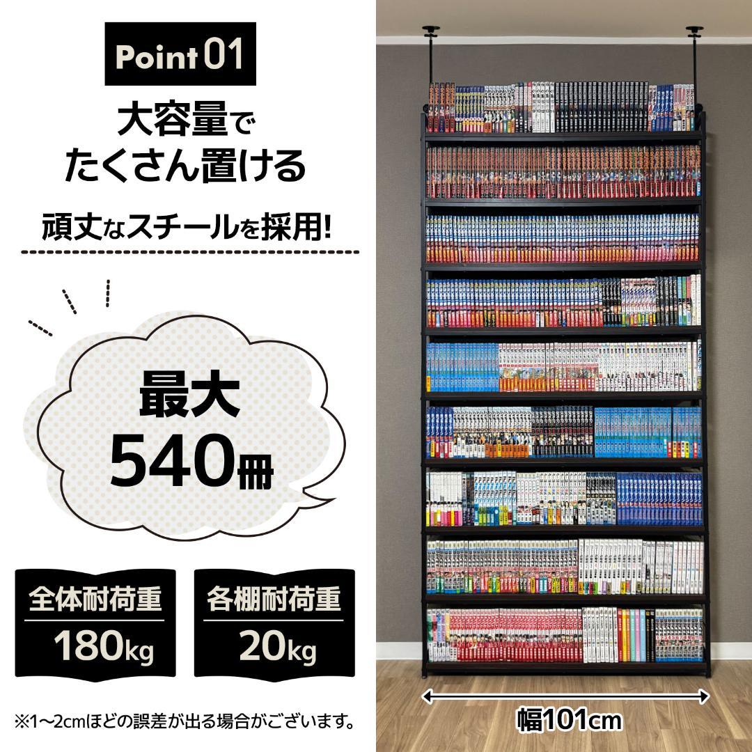 8tail 本棚 突っ張りラック 本棚 540冊収納