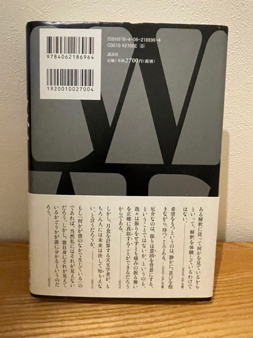 ラスト・ライティングス