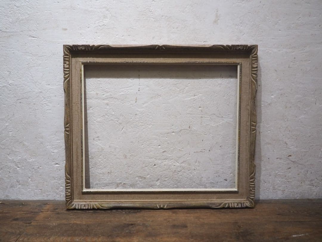 1286 レトロな額縁　F15　アートフレーム　油彩　水彩　画材　ビンテージ
