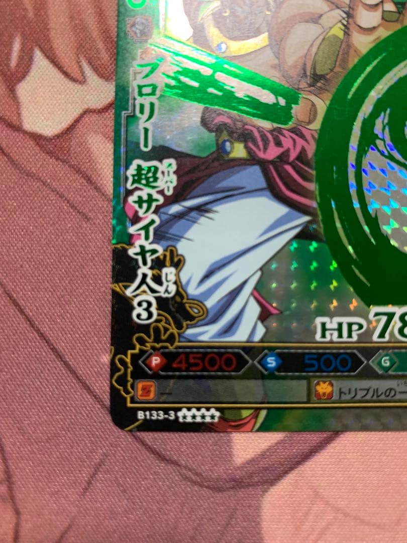 ドラゴンボールバトラーズ「ブロリー(超サイヤ人3)」