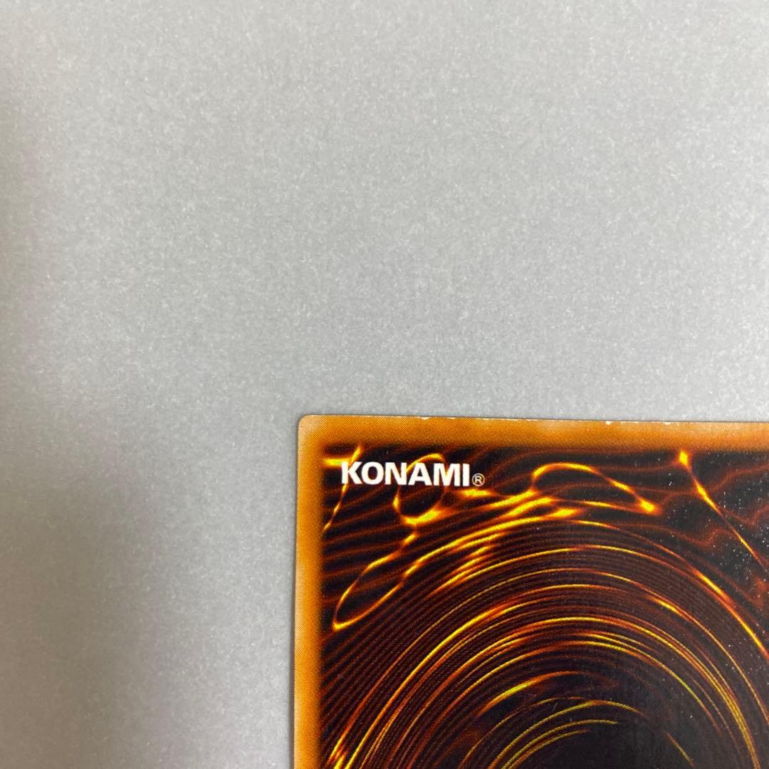 遊戯王 青眼の白龍　ブルーアイズホワイトドラゴン　初期　ウルトラ