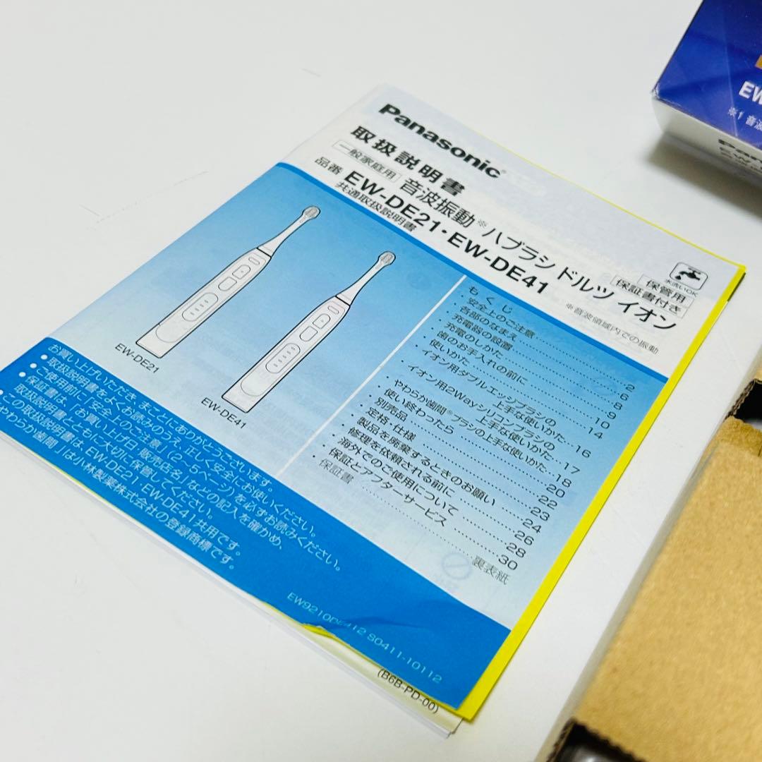 【未使用品】Panasonic 音波振動ハブラシ Doltz EW-DE41-S