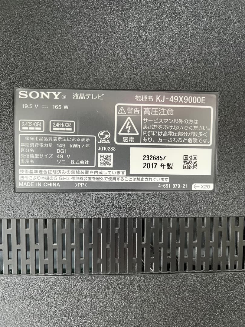 SONY KJ-49X9000E 49インチ液晶テレビ　ジャンク品2017年製造