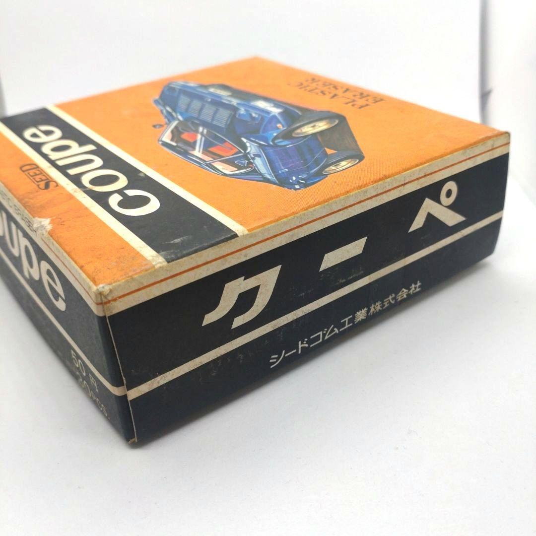 【激レア】ＳＥＥＤ　プラスチック字消し　クーペ　25個　昭和レトロ消しゴム