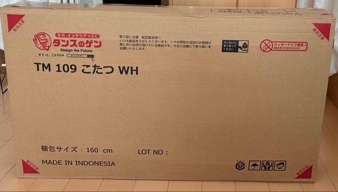 タンスのゲンこたつ テーブル 掛布団付き 長方形 300W 木目調 省スペース