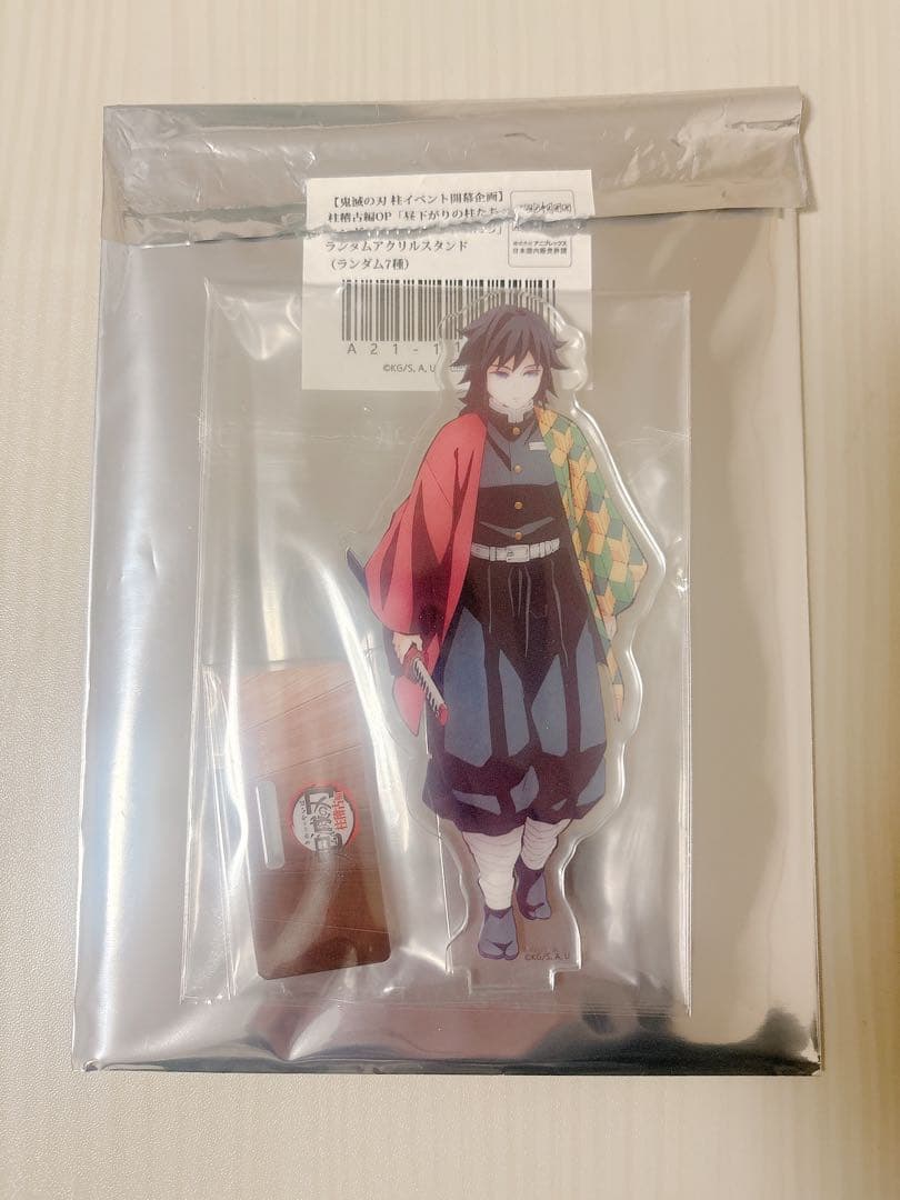 鬼滅の刃 柱稽古編 昼下がりの柱たち アクリルスタンド 不死川実弥 冨岡義勇