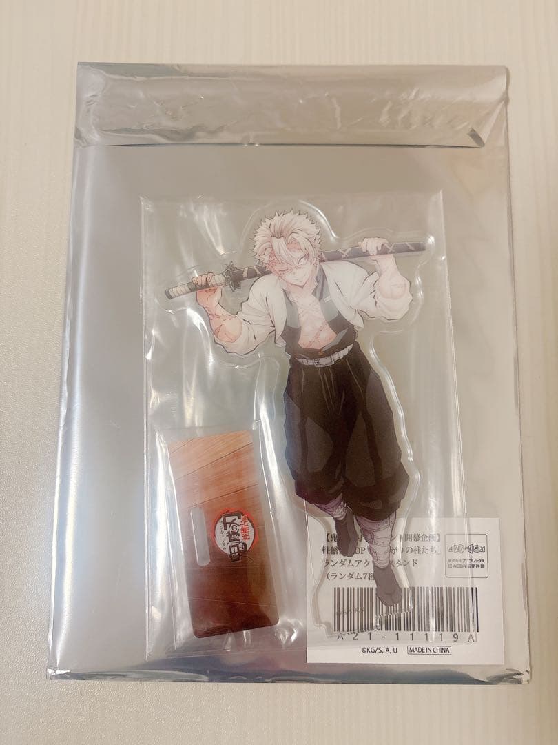 鬼滅の刃 柱稽古編 昼下がりの柱たち アクリルスタンド 不死川実弥 冨岡義勇