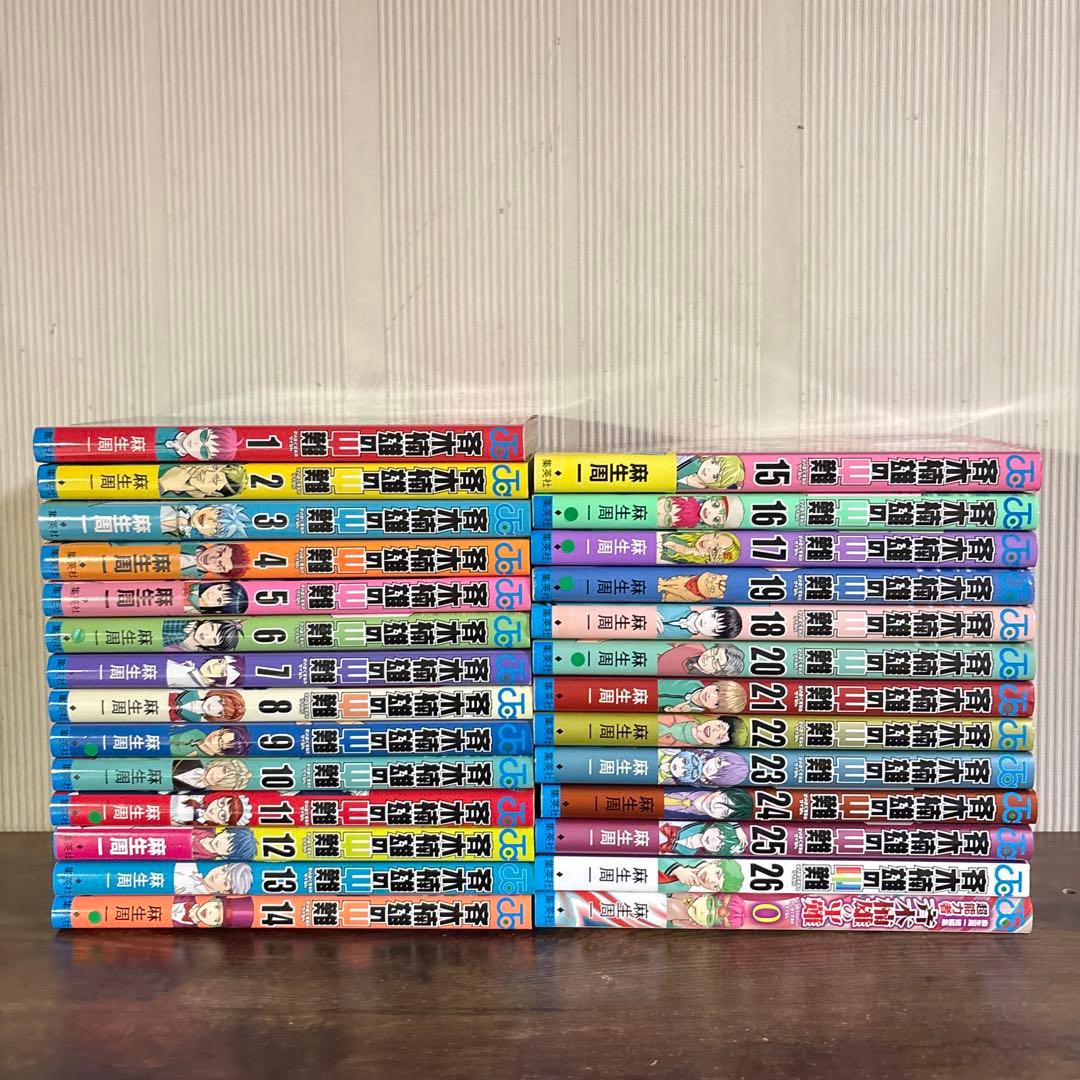 斉木楠雄のψ難 全巻 0-26巻