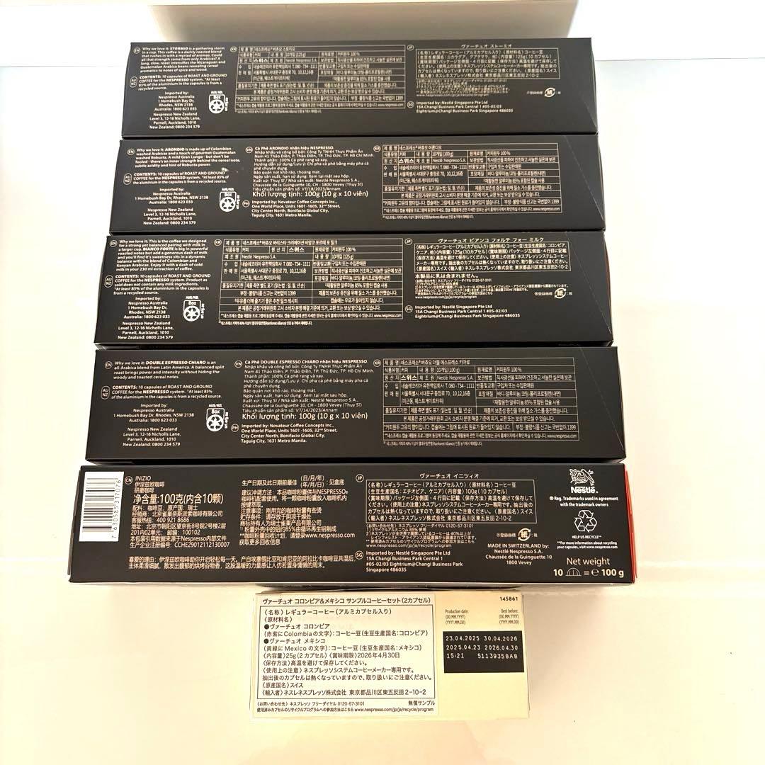 Nespresso VERTUO 6箱 (52個) とマグカップのセット