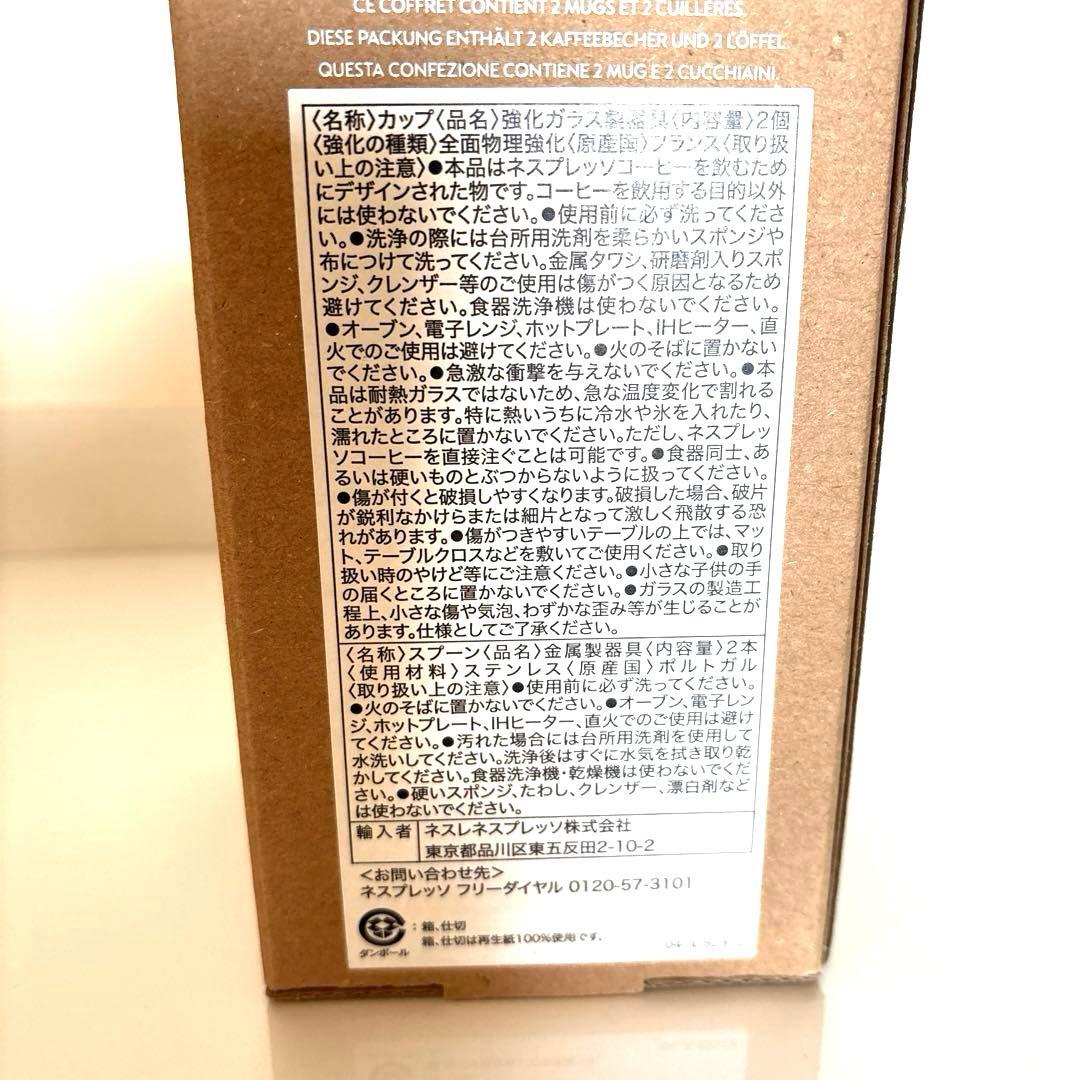 Nespresso VERTUO 6箱 (52個) とマグカップのセット