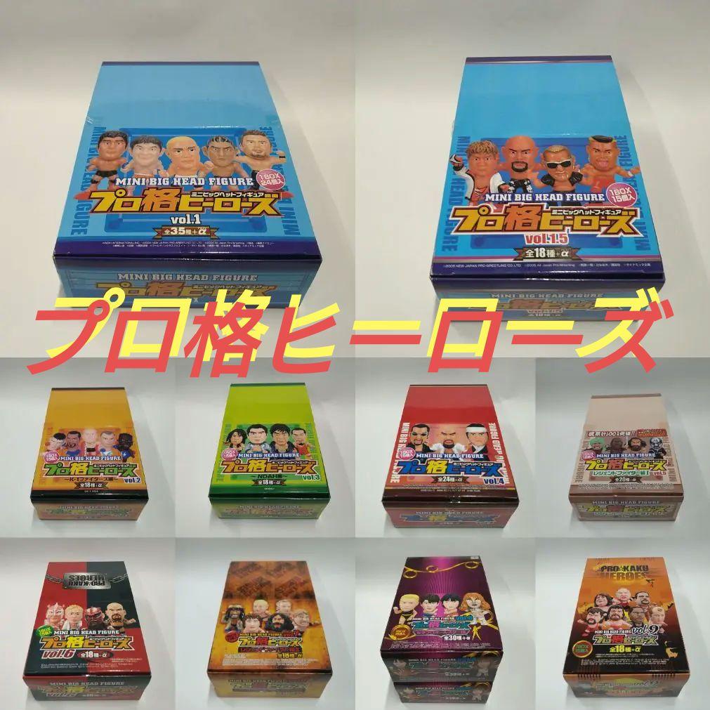 【送料込み】プロ格ヒーローズ