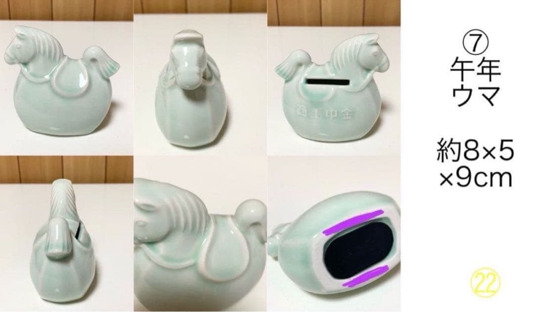 商工中金 陶器干支貯金箱 十二支セット 瀬戸焼き 非売品 限定品 動物 水色