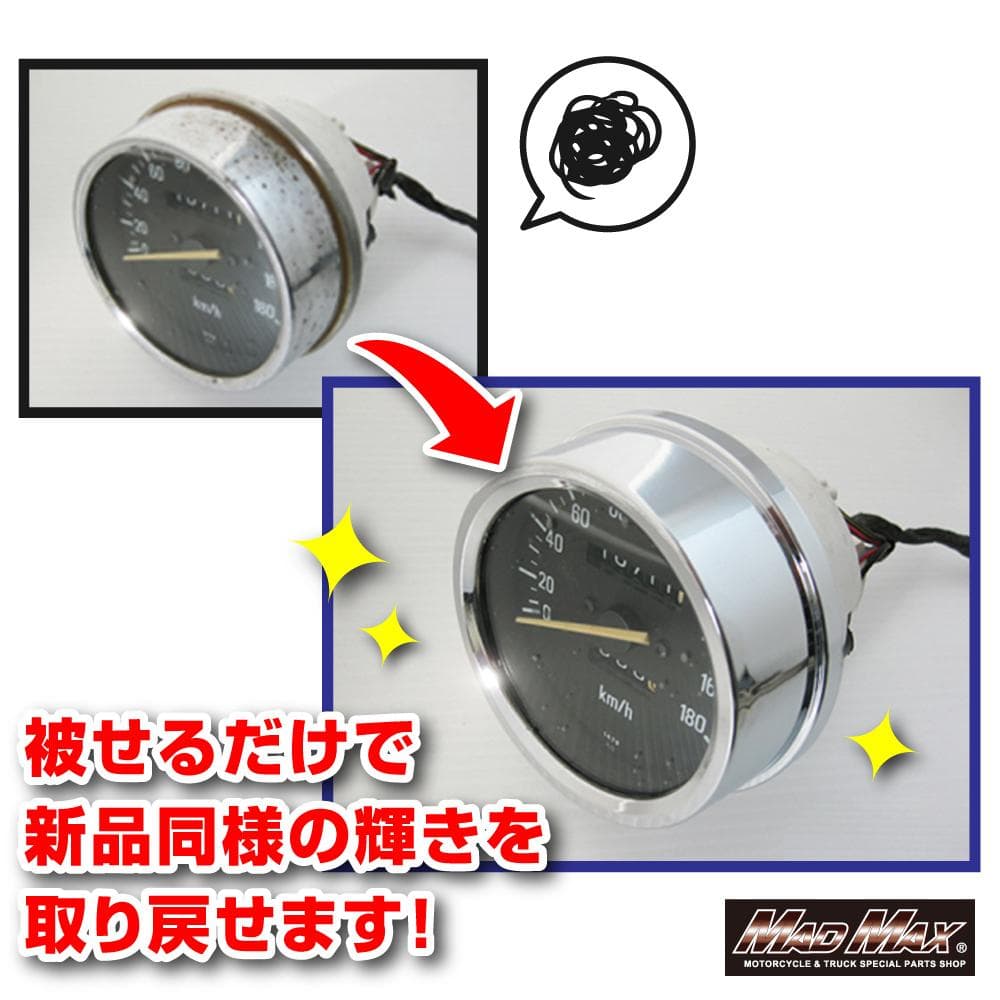 カワサキ ゼファー400/バリオス1 メーターカバー アッパー ロア セット