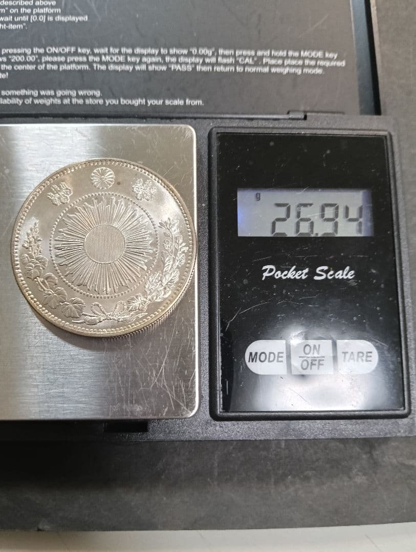 い*み様 旧一円銀貨　明治三年　1円銀貨　明治3年