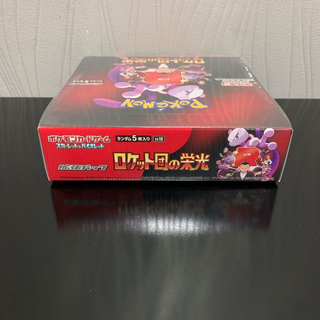 ※(1BOX)ロケット団の栄光シュリンク付き