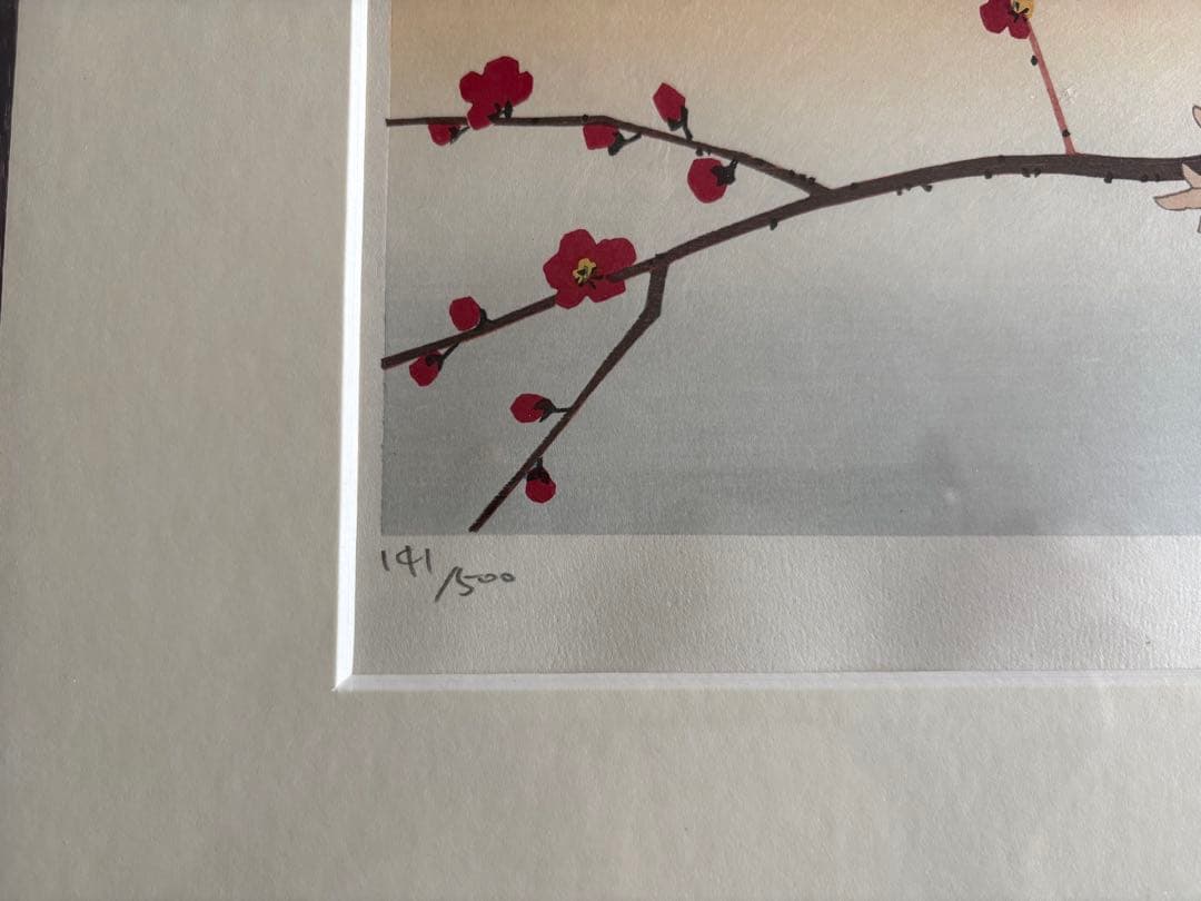中原淳一 梅の頃 多色木版画