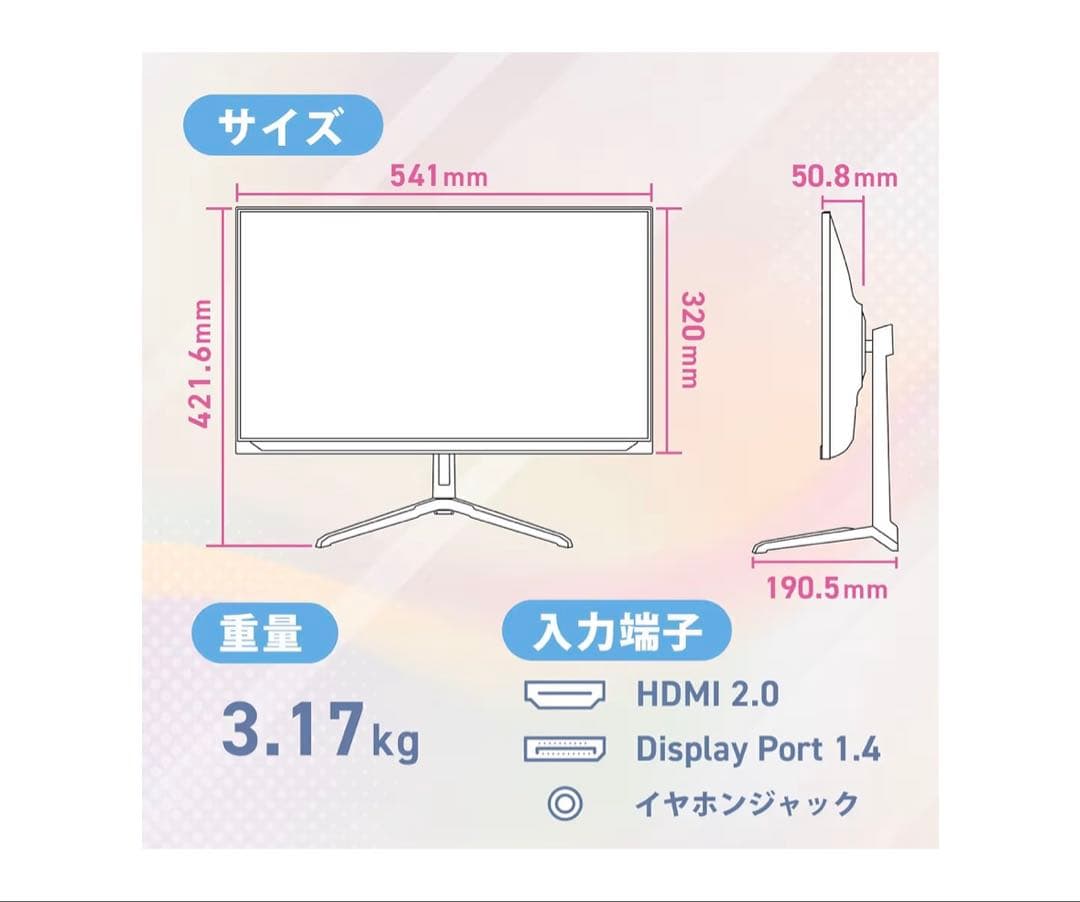 ピクシオ ゲーミングモニター パステルブルー23.8インチ 200Hz